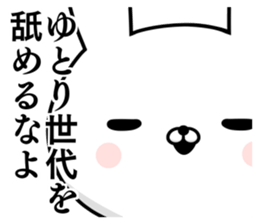 Suspect rabbit Frivolous rabbit edition sticker #11152929