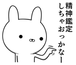 Suspect rabbit Frivolous rabbit edition sticker #11152934