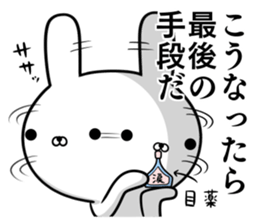 Suspect rabbit Frivolous rabbit edition sticker #11152944