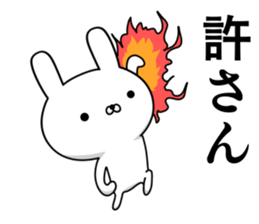 Suspect rabbit Frivolous rabbit edition sticker #11152949