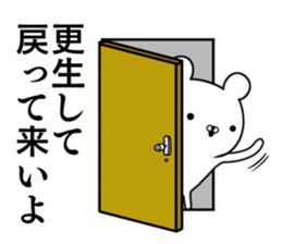 Suspect rabbit Frivolous rabbit edition sticker #11152955