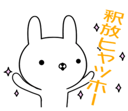 Suspect rabbit Frivolous rabbit edition sticker #11152956