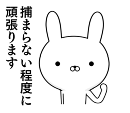 Suspect rabbit Frivolous rabbit edition sticker #11152958