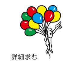 A man who settled down in the baloon2 sticker #11153219