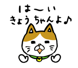 Kyou's stamp sticker #11153321