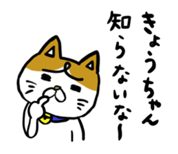 Kyou's stamp sticker #11153323