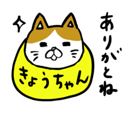 Kyou's stamp sticker #11153324