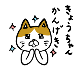 Kyou's stamp sticker #11153325