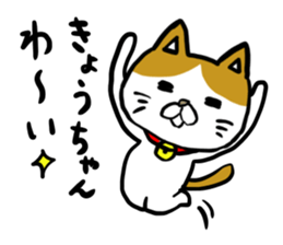 Kyou's stamp sticker #11153326