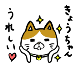 Kyou's stamp sticker #11153327