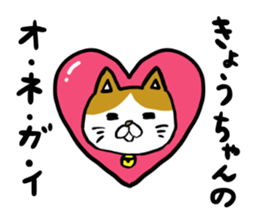 Kyou's stamp sticker #11153329