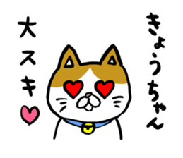 Kyou's stamp sticker #11153330