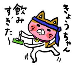 Kyou's stamp sticker #11153333