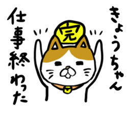 Kyou's stamp sticker #11153335