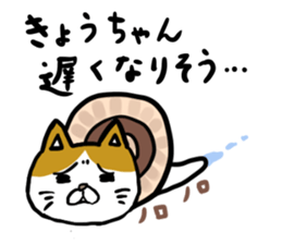 Kyou's stamp sticker #11153337