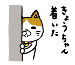 Kyou's stamp sticker #11153339