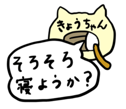 Kyou's stamp sticker #11153343