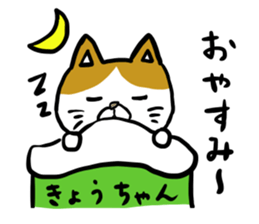 Kyou's stamp sticker #11153344