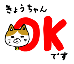 Kyou's stamp sticker #11153345