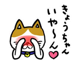 Kyou's stamp sticker #11153347