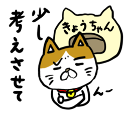 Kyou's stamp sticker #11153348