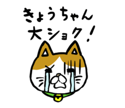 Kyou's stamp sticker #11153349