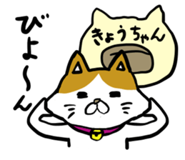 Kyou's stamp sticker #11153353