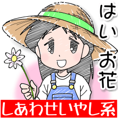 Happiness of Showa-chan1