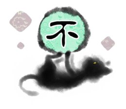 Sumi cat 2 sticker #11153621
