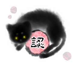 Sumi cat 2 sticker #11153622