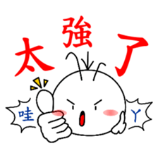 Good job Man(Part 3) sticker #11153930