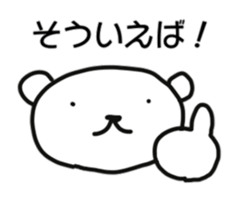 Polar bear of chatter sticker #11154133