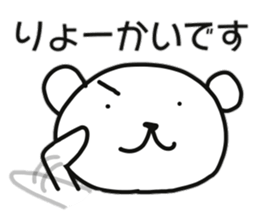 Polar bear of chatter sticker #11154137