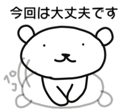 Polar bear of chatter sticker #11154139