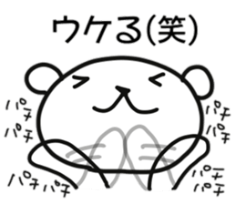 Polar bear of chatter sticker #11154149