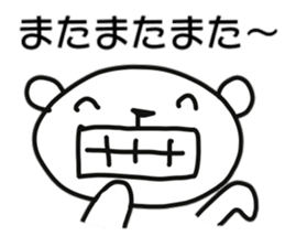 Polar bear of chatter sticker #11154151