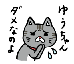 Yu's stamp sticker #11154249