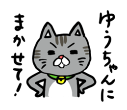 Yu's stamp sticker #11154254