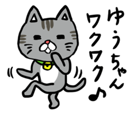 Yu's stamp sticker #11154256