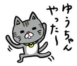 Yu's stamp sticker #11154270