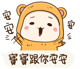 Little Baby Bear sticker #11154388