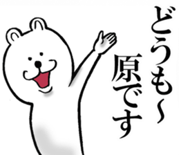 The Sticker which Hara use sticker #11154440