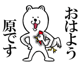 The Sticker which Hara use sticker #11154441