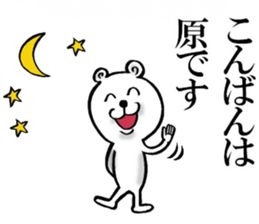 The Sticker which Hara use sticker #11154444