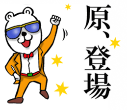 The Sticker which Hara use sticker #11154453