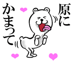 The Sticker which Hara use sticker #11154455