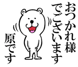 The Sticker which Hara use sticker #11154460