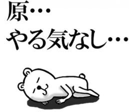 The Sticker which Hara use sticker #11154466