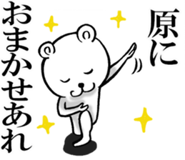 The Sticker which Hara use sticker #11154469