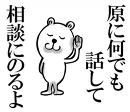 The Sticker which Hara use sticker #11154472